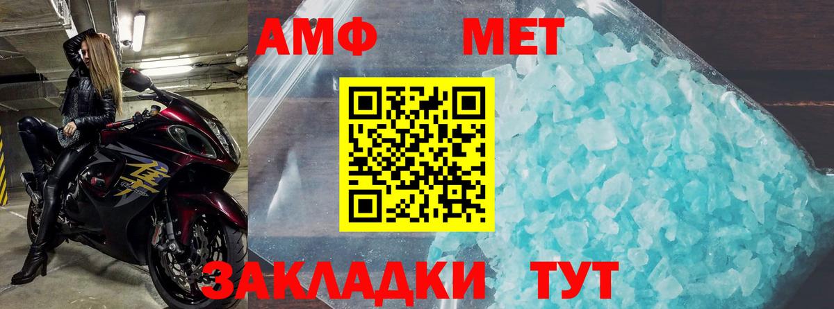 Новоалександровск  Амфетамин 98%  Амфетамин  Вход с VPN  Amphetamine 