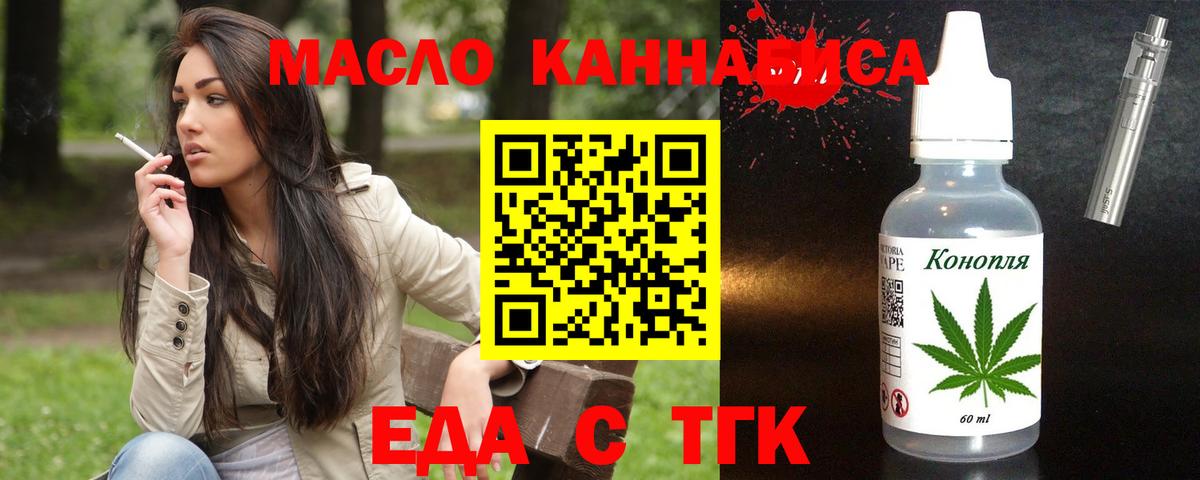Новоалександровск  Печенье с ТГК конопля  Вход с VPN 
