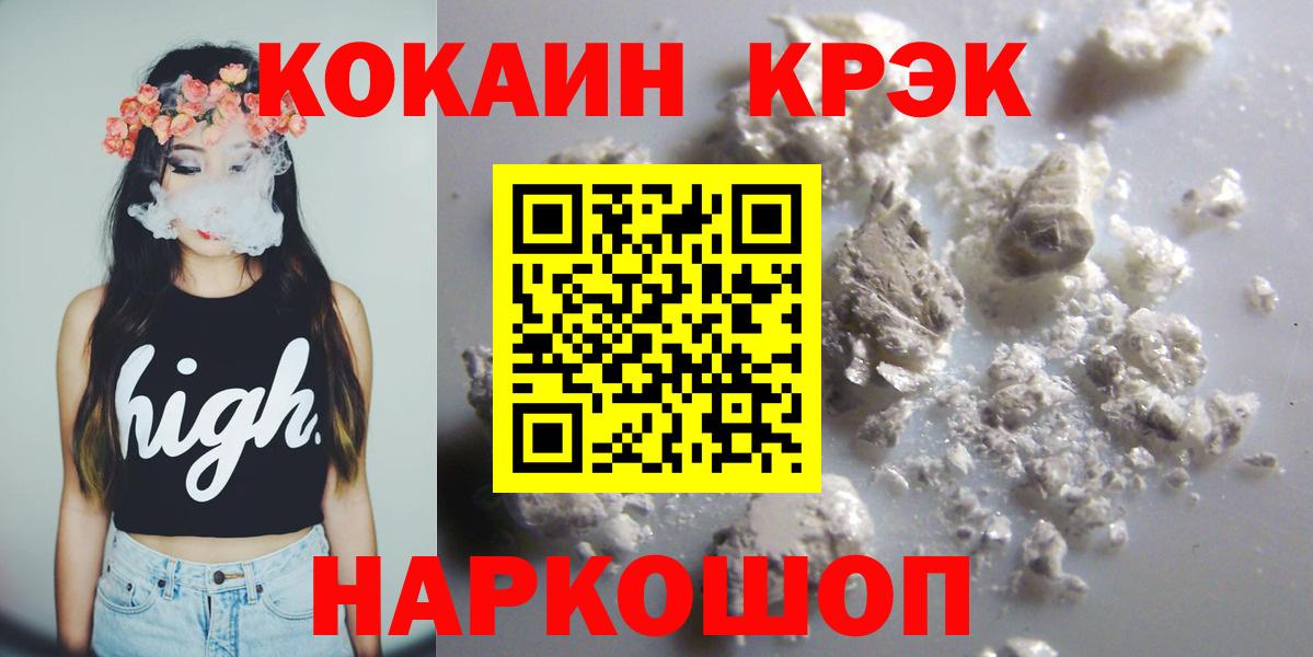 Cocaine Эквадор Новоалександровск