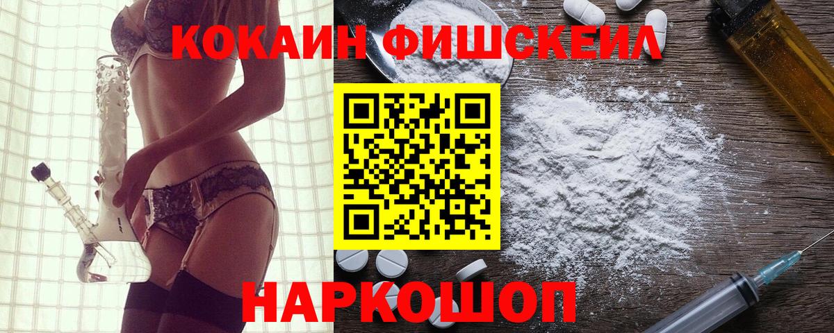 Кокаин VHQ  Вход с VPN  КОКАИН  COCAIN Перу  Новоалександровск 