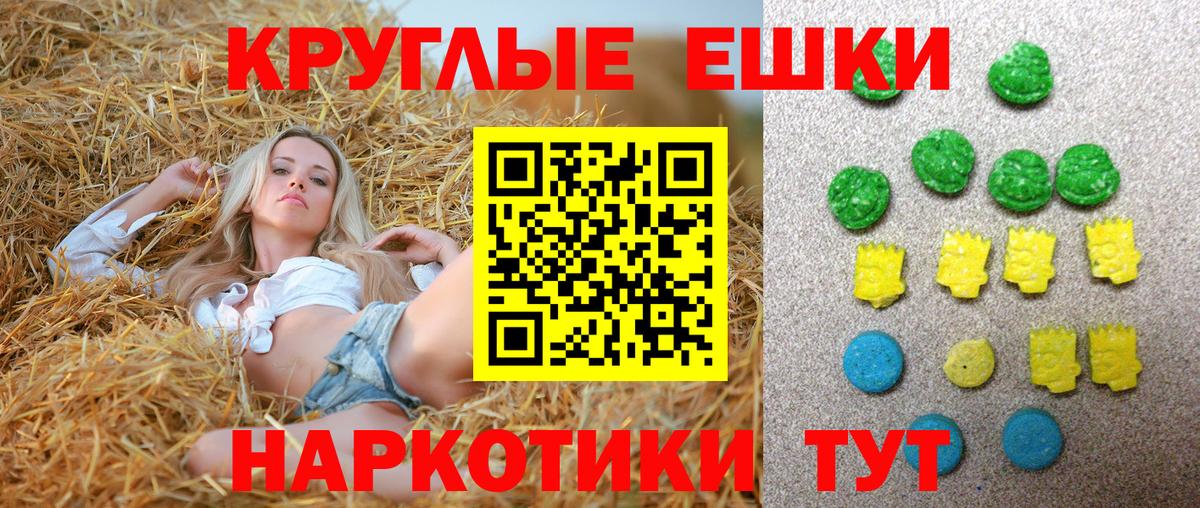 ЭКСТАЗИ 99% Новоалександровск