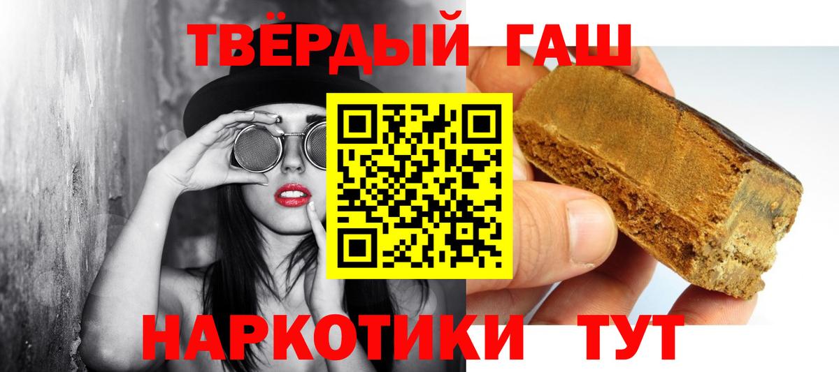 Новоалександровск  ГАШ Ice-O-Lator  Гашиш Premium  Вход с VPN 