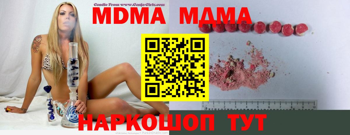 МДМА crystal  Вход с VPN  МДМА молли  Новоалександровск 