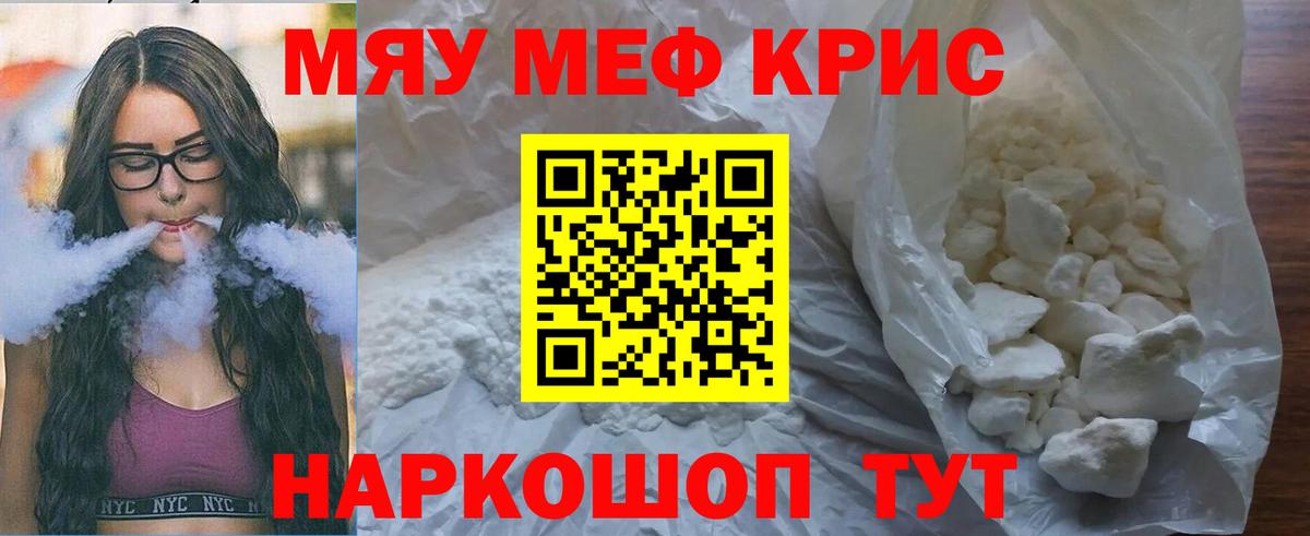Мефедрон VHQ  Меф мяу мяу  МЯУ-МЯУ  Новоалександровск  Вход с VPN 