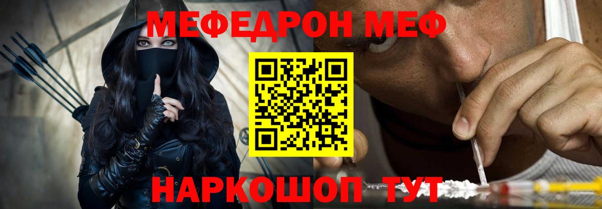 МЕФ кристаллы Новоалександровск