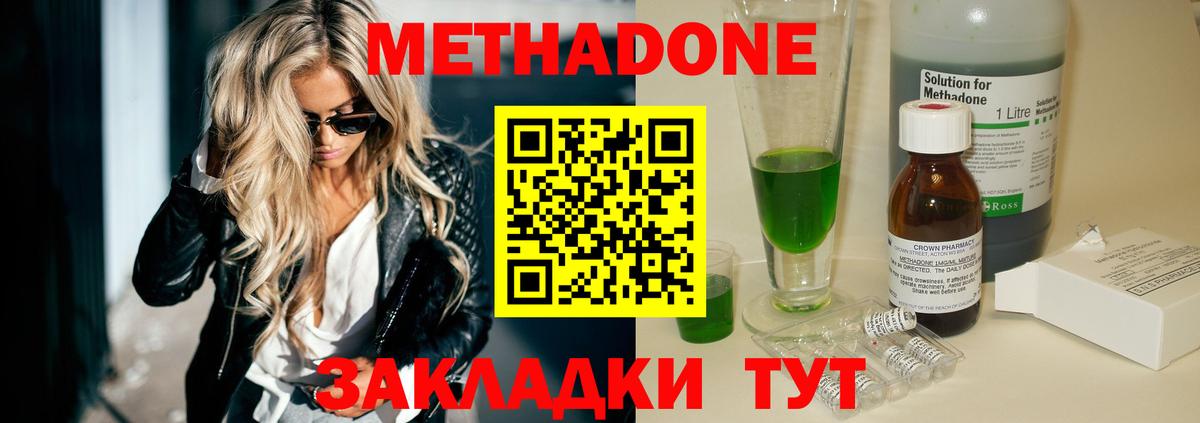 Метадон кристалл  Вход с VPN  Новоалександровск  Метадон белоснежный 