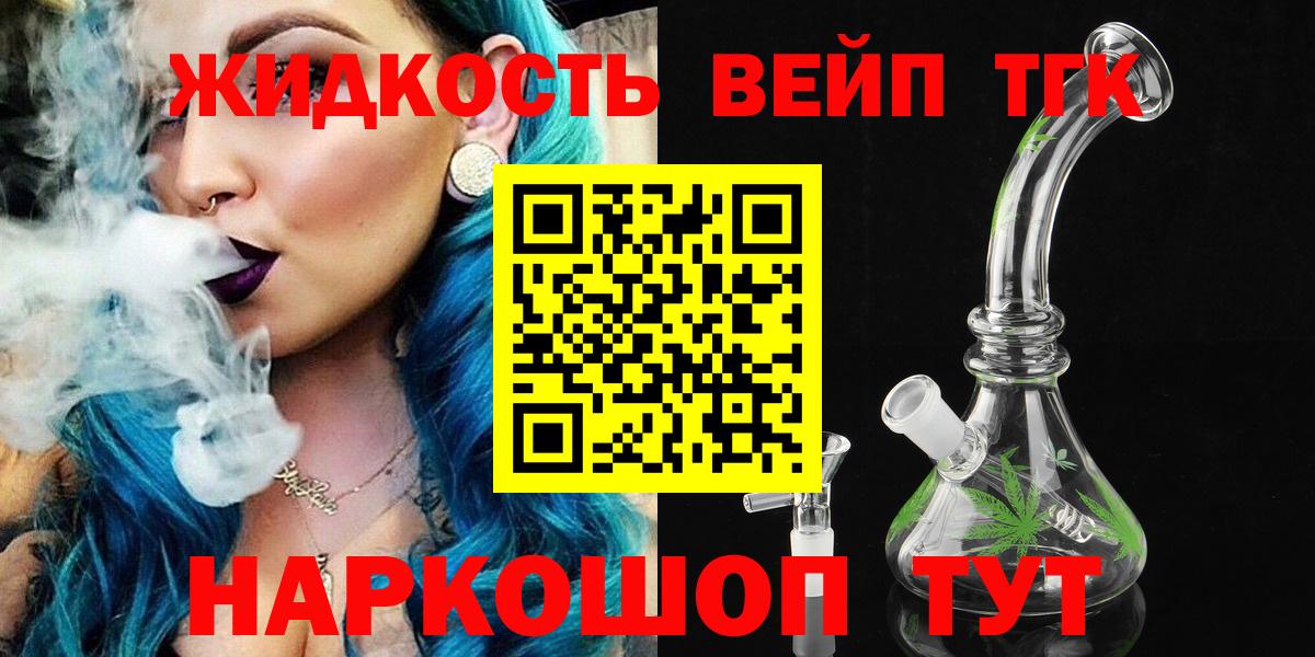 Дистиллят ТГК гашишное масло Новоалександровск